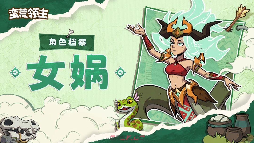 蛮荒领主游戏观及内容玩法一览-第7张-手游攻略-GASK