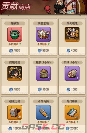 《蛮荒领主》氏族功能介绍-第26张-手游攻略-GASK