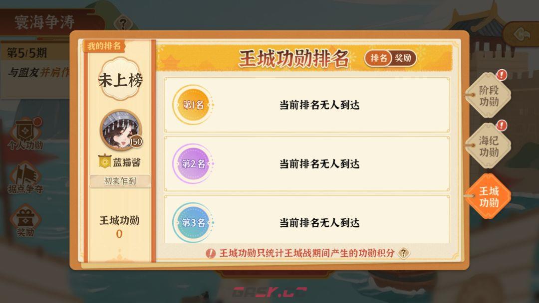 从前有条街寰海争涛玩法指南-第13张-手游攻略-GASK
