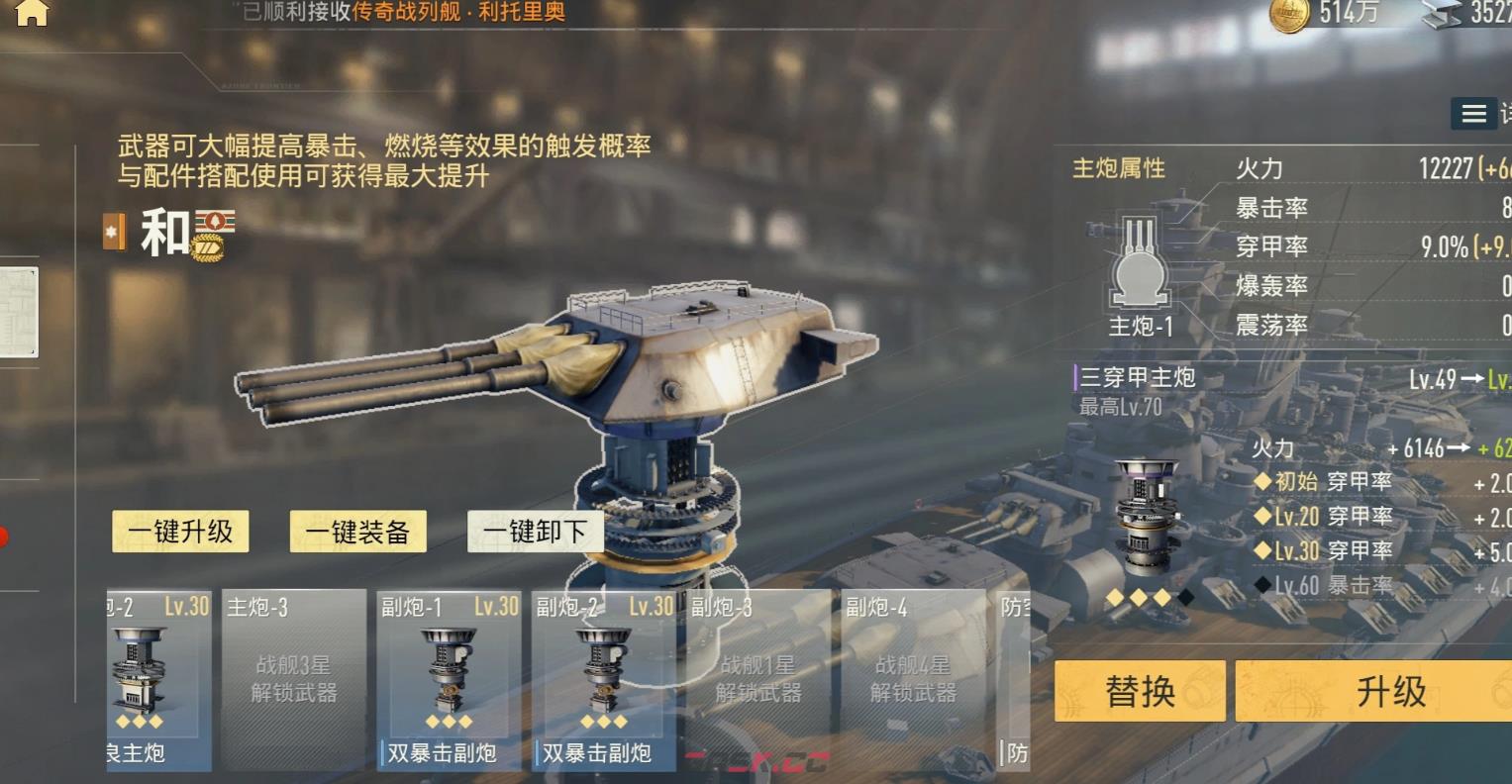 《苍蓝前线》10级升级攻略-第5张-手游攻略-GASK