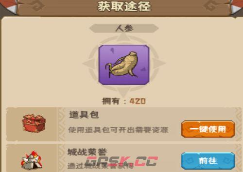 《蛮荒领主》炼丹大赛玩法规则-第7张-手游攻略-GASK