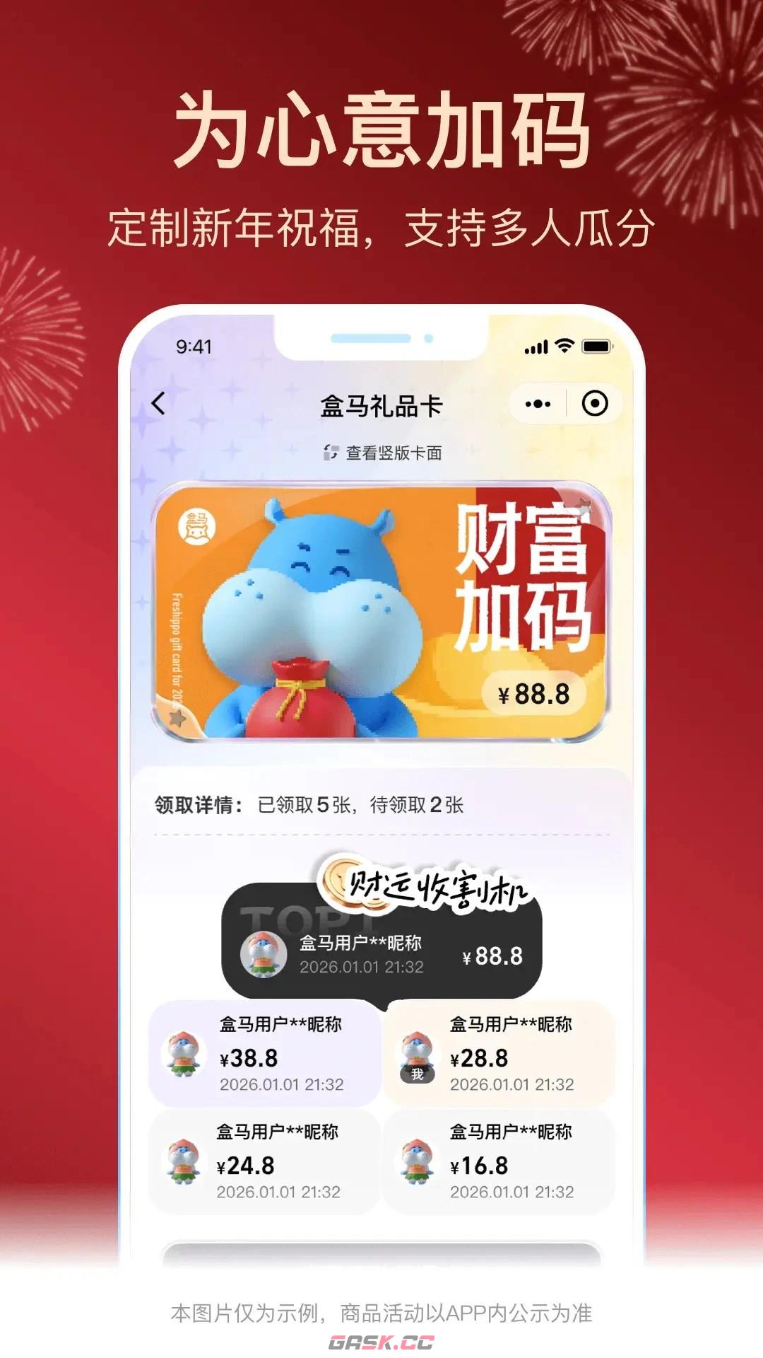 盒马网页版登录入口-第2张-手游攻略-GASK