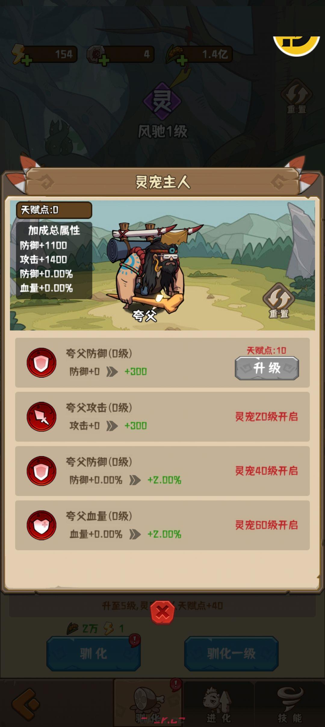 蛮荒领主灵宠系统玩转攻略-第7张-手游攻略-GASK