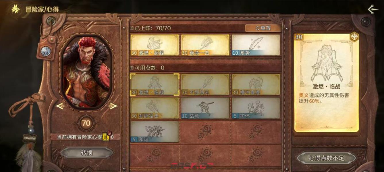 《怪物猎人：旅人》炎嚣玩法攻略-第4张-手游攻略-GASK