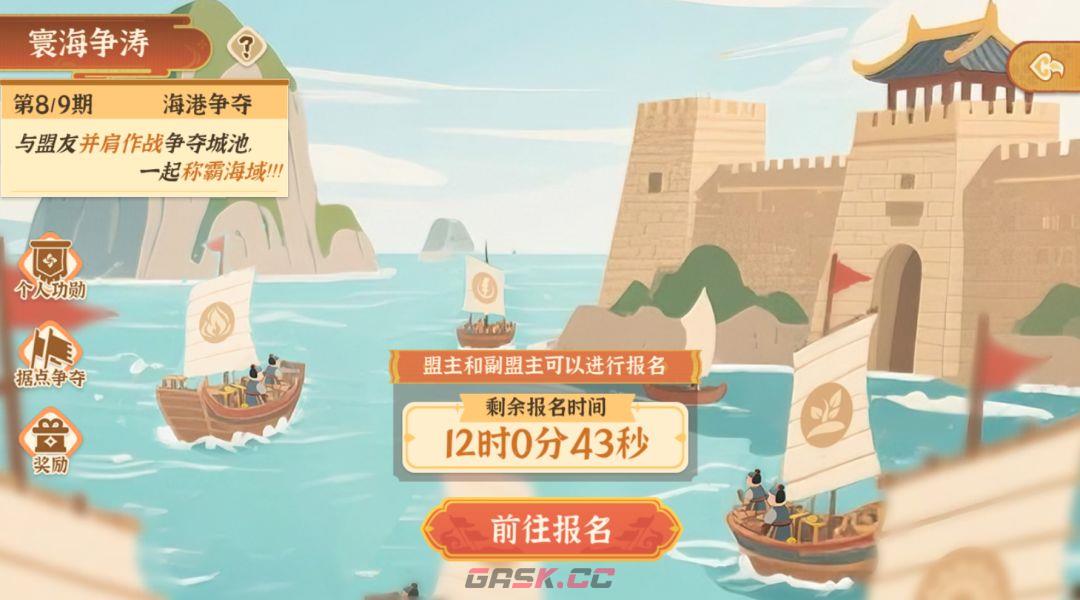 从前有条街寰海争涛玩法指南-第2张-手游攻略-GASK