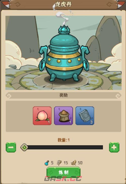 《蛮荒领主》炼丹大赛玩法规则-第5张-手游攻略-GASK