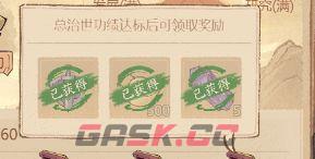 这城有良田星辰石获取途径及使用建议-第2张-手游攻略-GASK
