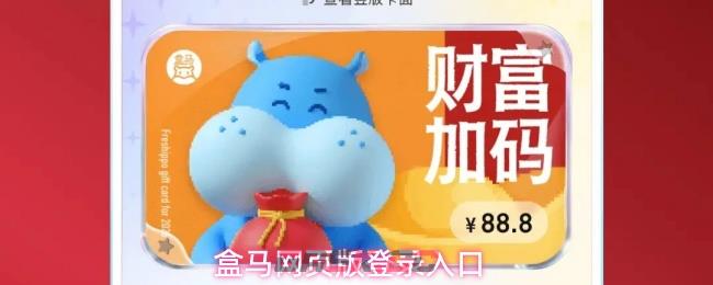 盒马网页版登录入口-第1张-手游攻略-GASK