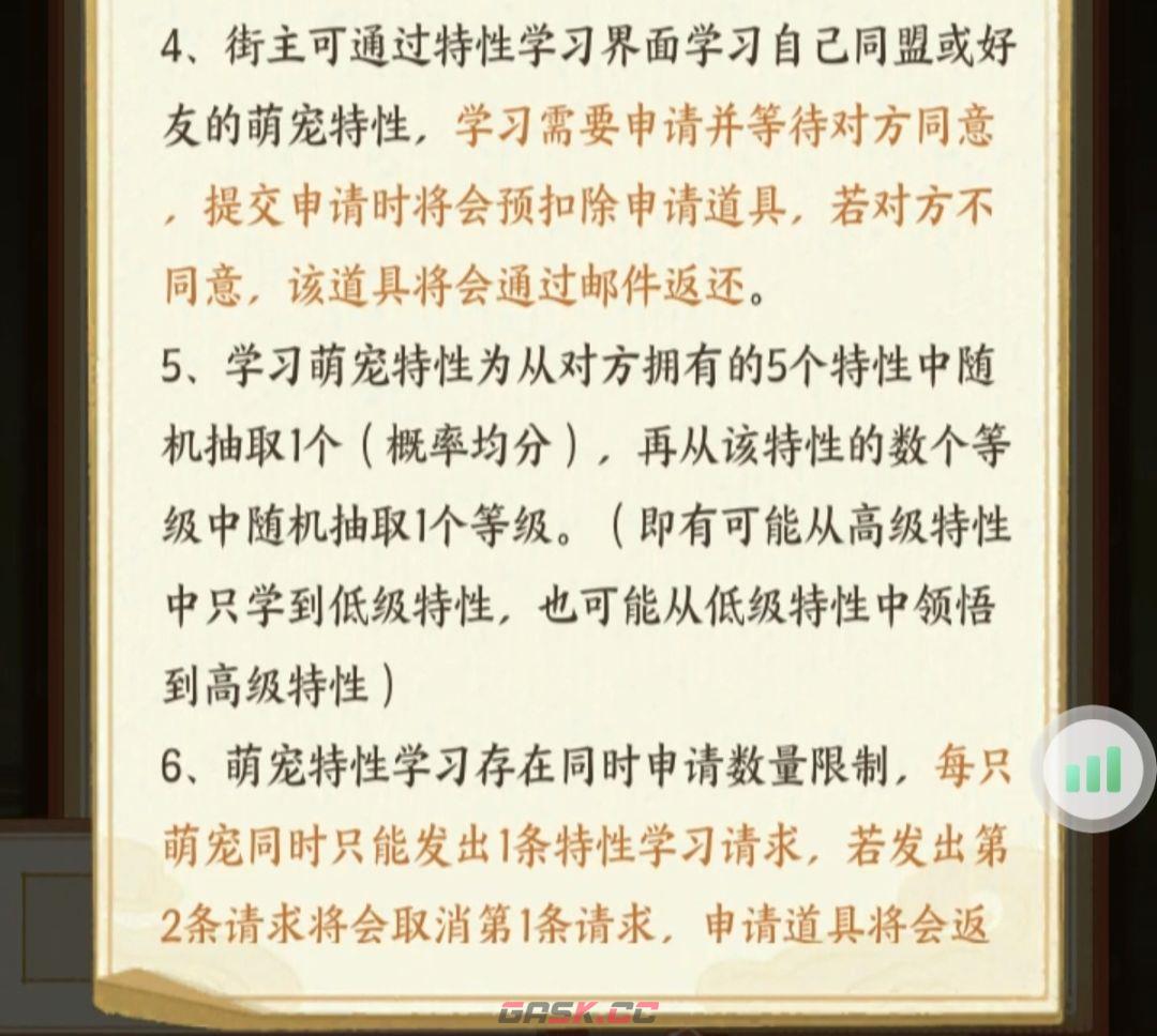 从前有条街萌宠大塞玩法技巧分享-第4张-手游攻略-GASK