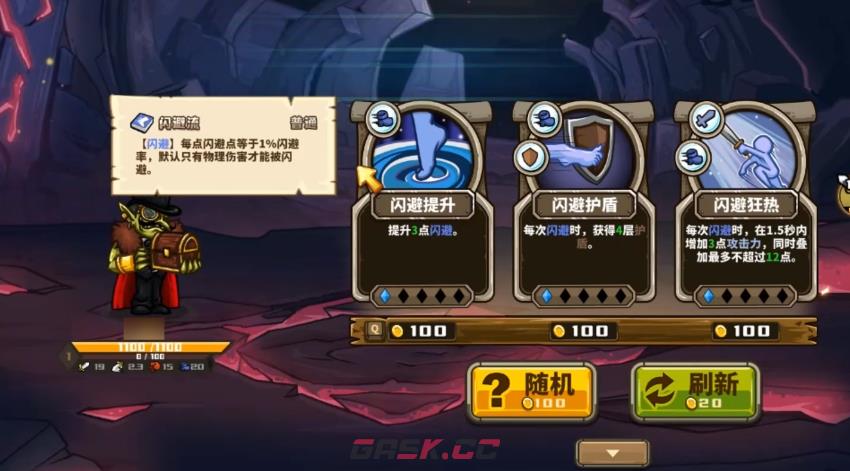 《选技大乱斗》守财奴玩法介绍-第3张-手游攻略-GASK