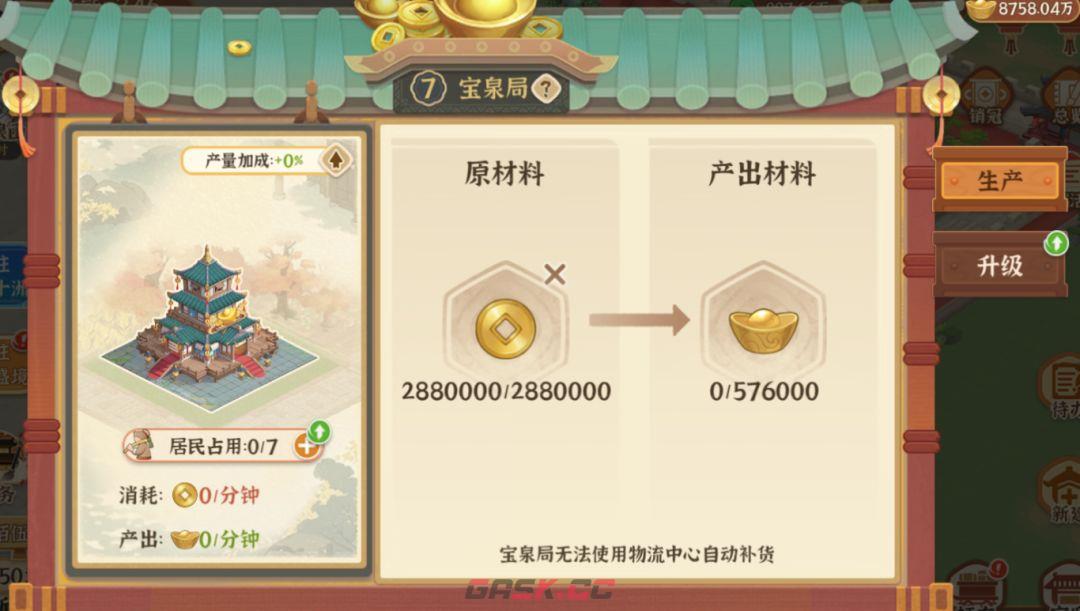 从前有条街古迹争夺玩法介绍-第4张-手游攻略-GASK