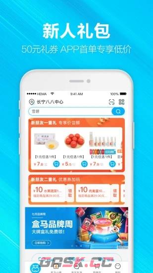 盒马优选网页版登录-第2张-手游攻略-GASK