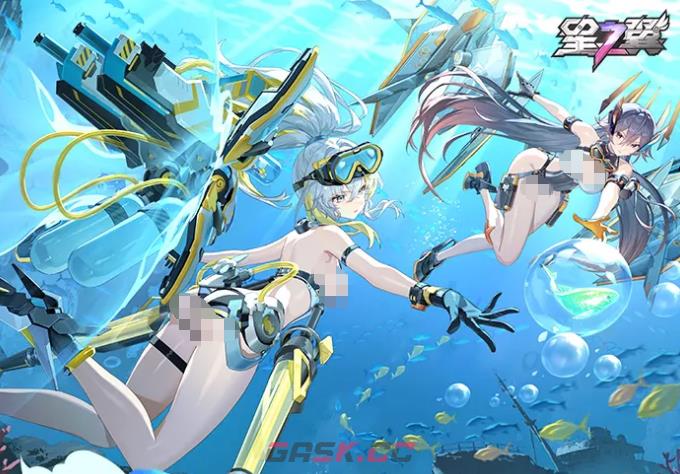 《星之翼》深海秘宝大冒险活动介绍-第2张-手游攻略-GASK