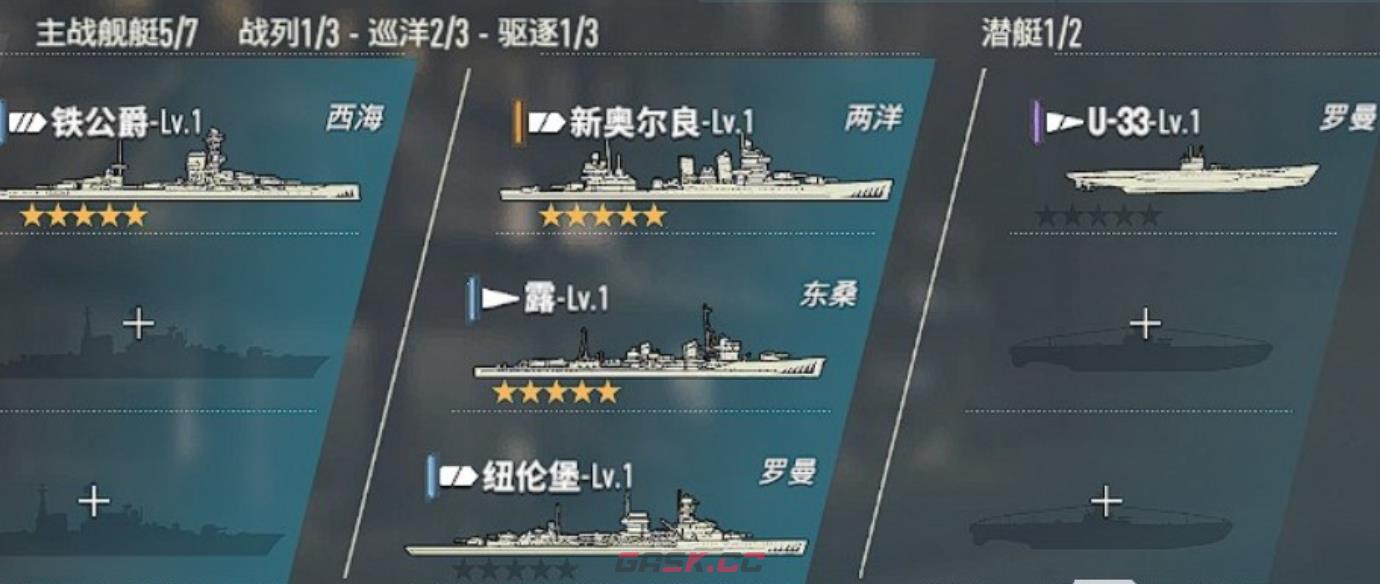 《苍蓝前线》大和号装配攻略-第5张-手游攻略-GASK