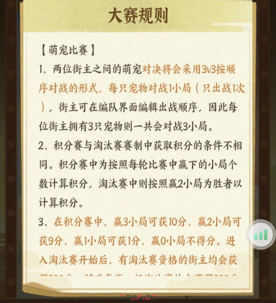 从前有条街萌宠大塞玩法技巧分享-第7张-手游攻略-GASK
