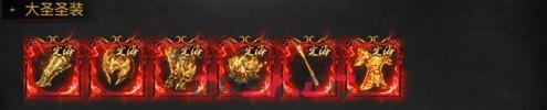 烈焰觉醒神装图鉴大全-第6张-手游攻略-GASK