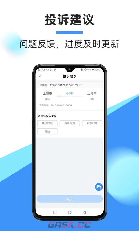 中通快递网页版登录入口-第2张-手游攻略-GASK