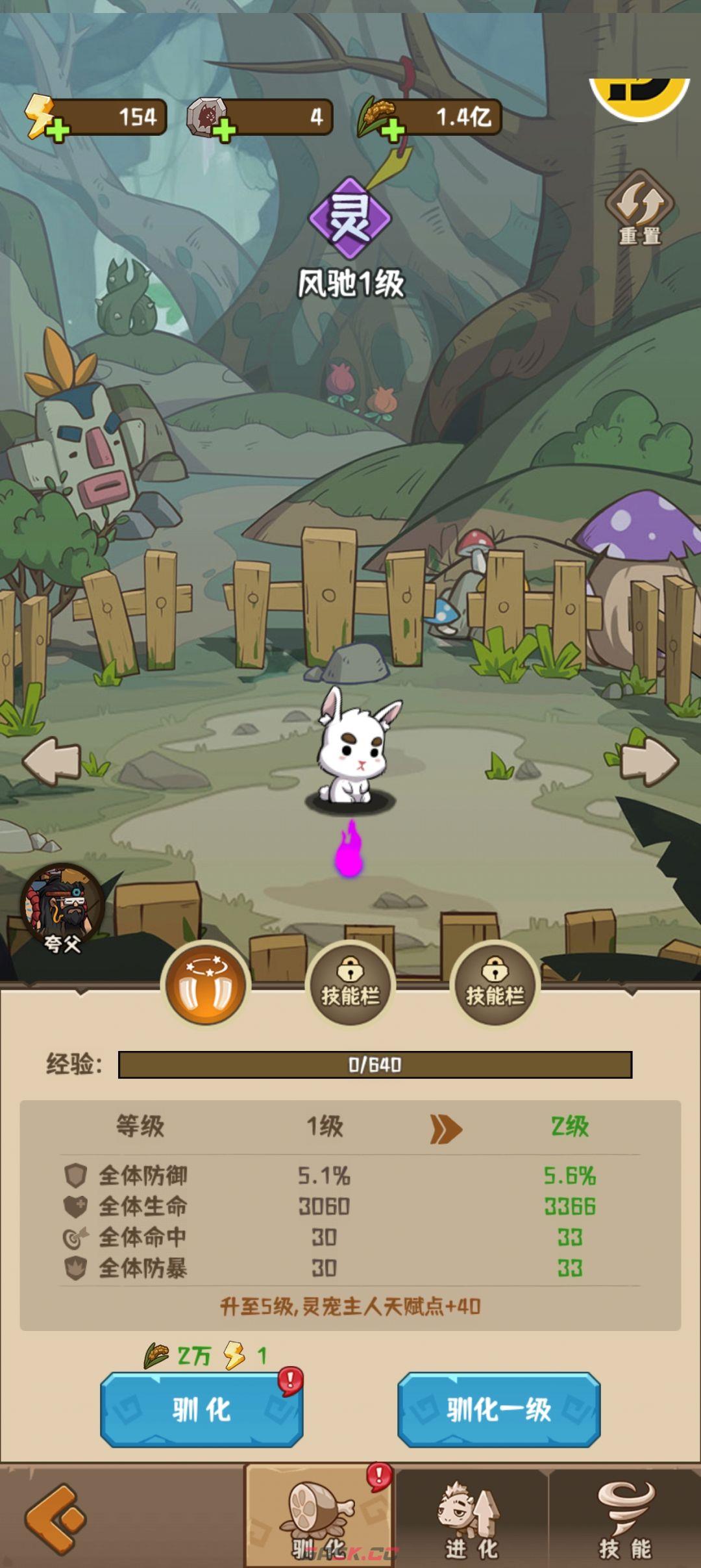 蛮荒领主灵宠系统玩转攻略-第6张-手游攻略-GASK