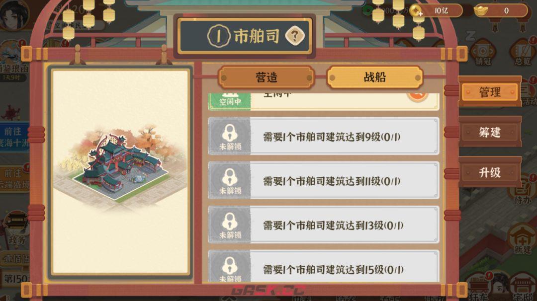从前有条街古迹争夺玩法介绍-第2张-手游攻略-GASK