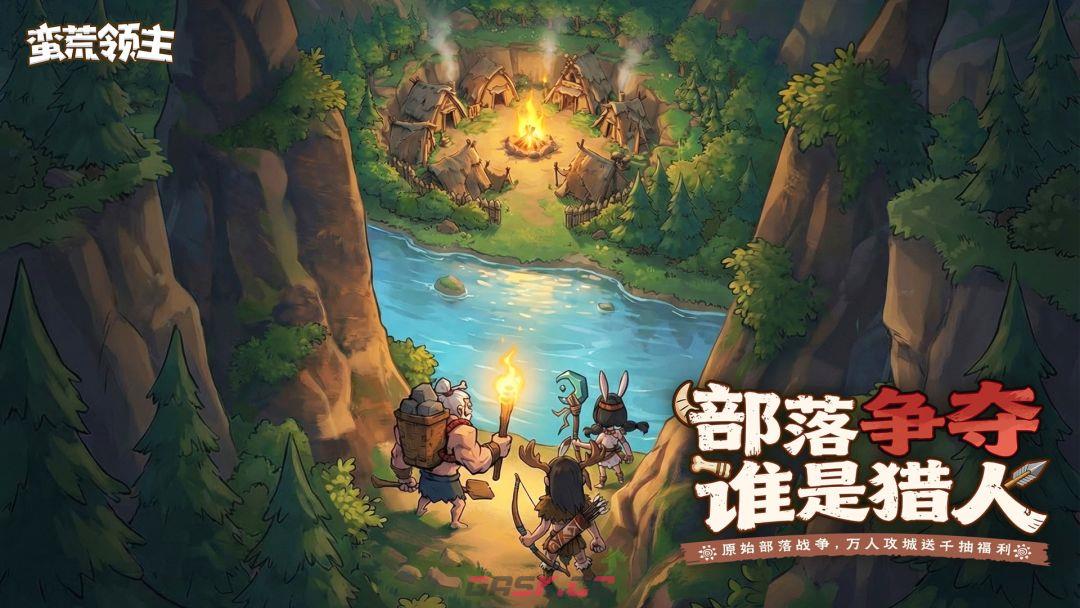 蛮荒领主游戏观及内容玩法一览-第2张-手游攻略-GASK
