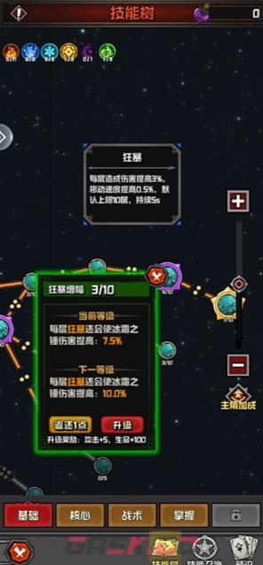 幻想之刃野蛮人冰锤流玩法攻略-第4张-手游攻略-GASK