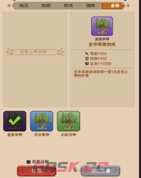 《蛮荒领主》氏族功能介绍-第24张-手游攻略-GASK