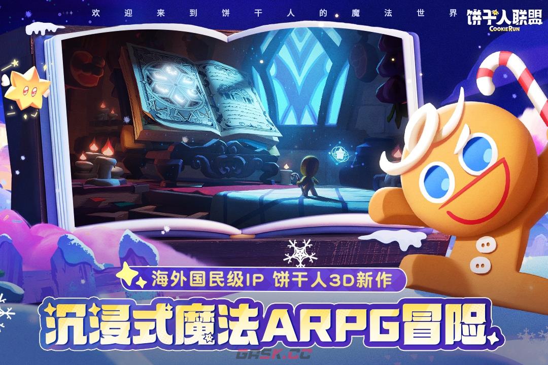 《饼干人联盟》开荒玩法攻略-第2张-手游攻略-GASK