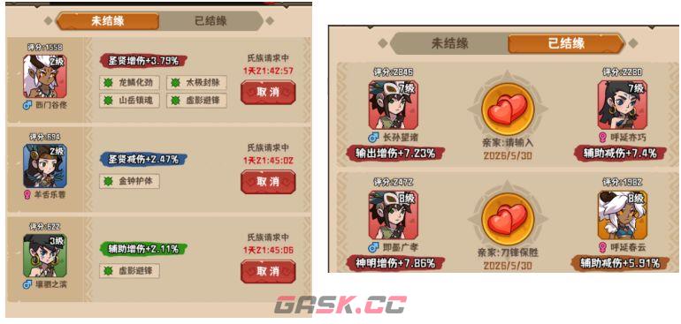 《蛮荒领主》宗门介绍-第14张-手游攻略-GASK