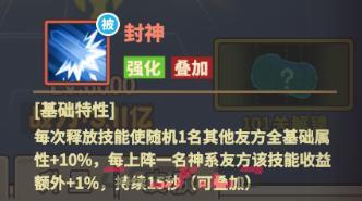 杰克特攻队大魔王伙伴介绍：姜子牙-第8张-手游攻略-GASK