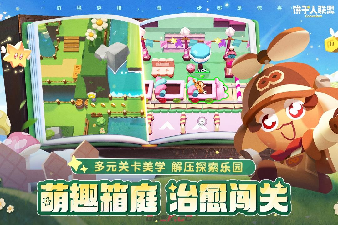 《饼干人联盟》开荒玩法攻略-第5张-手游攻略-GASK