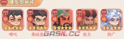 《奇遇西行》T0阵容搭配攻略-第3张-手游攻略-GASK