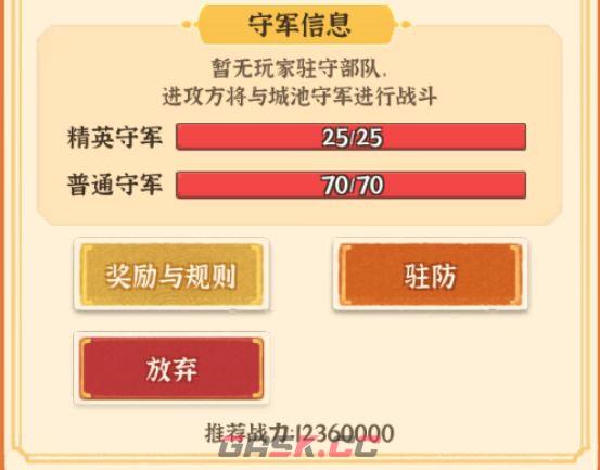 从前有条街寰海争涛玩法指南-第5张-手游攻略-GASK