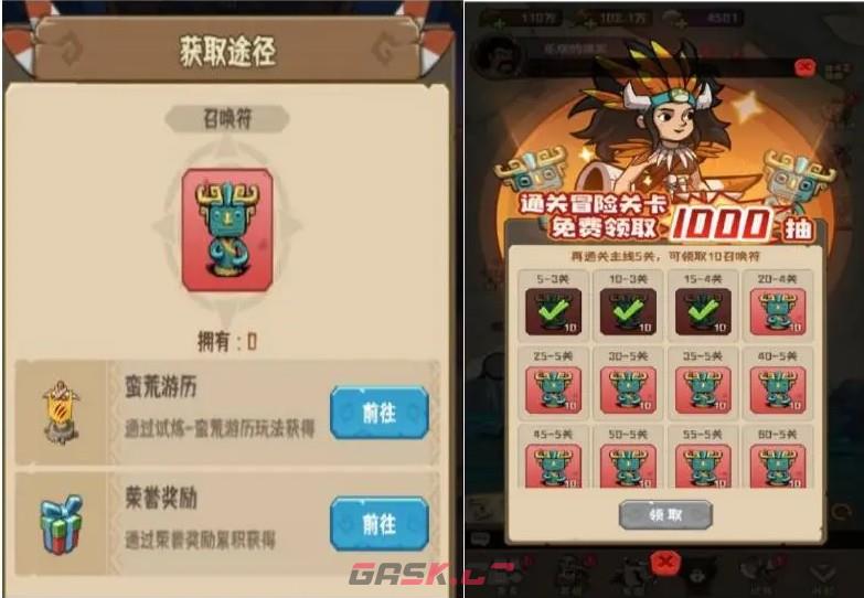 《蛮荒领主》新手开荒攻略-第7张-手游攻略-GASK