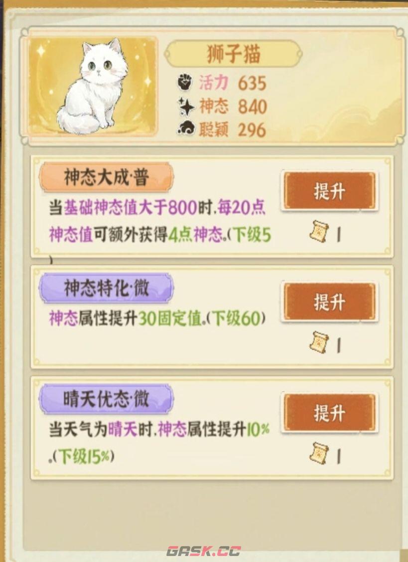 从前有条街萌宠大塞玩法技巧分享-第6张-手游攻略-GASK