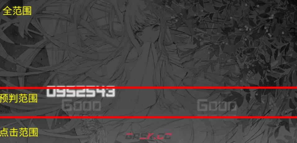 《韵律源点》Arcaea进阶攻略-第6张-手游攻略-GASK