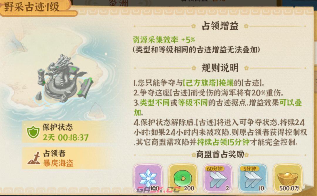 从前有条街古迹争夺玩法介绍-第16张-手游攻略-GASK