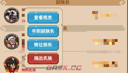 《蛮荒领主》氏族功能介绍-第10张-手游攻略-GASK