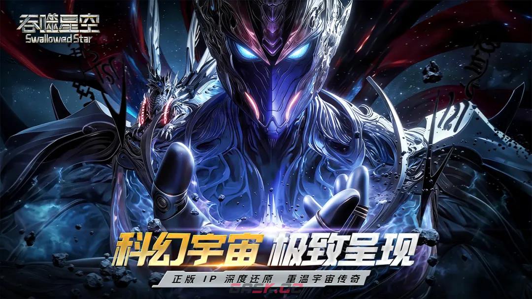 《吞噬星空》共鸣教程攻略-第3张-手游攻略-GASK