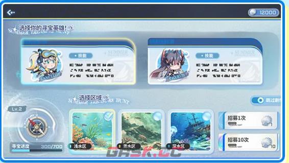 《星之翼》深海秘宝大冒险活动介绍-第4张-手游攻略-GASK