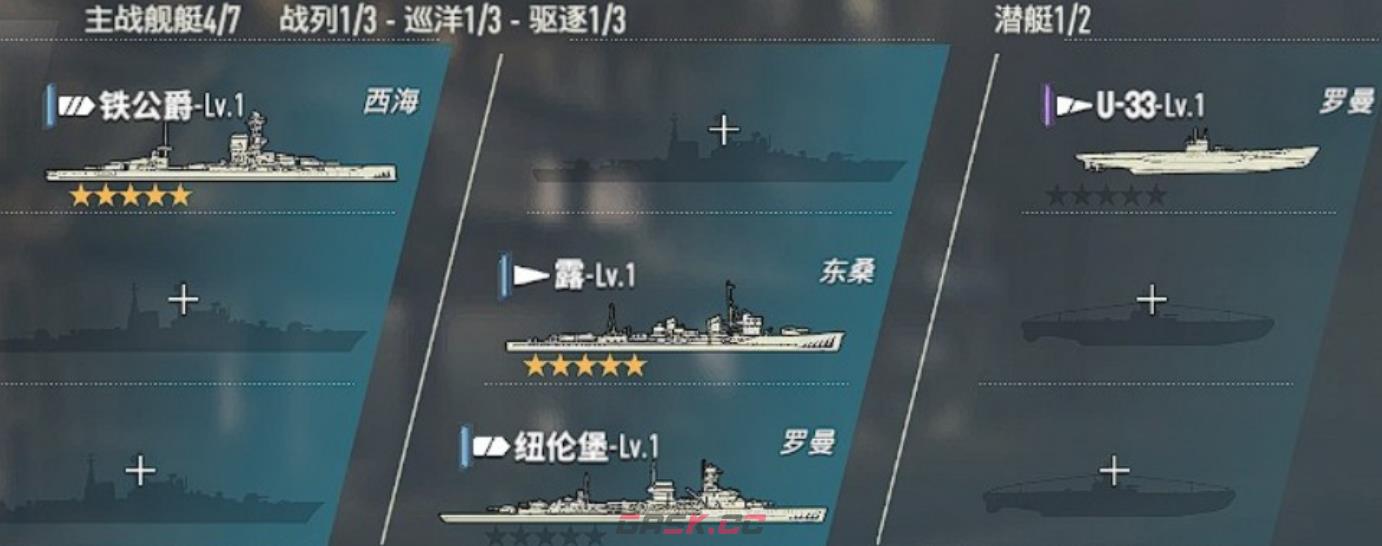 《苍蓝前线》大和号装配攻略-第4张-手游攻略-GASK