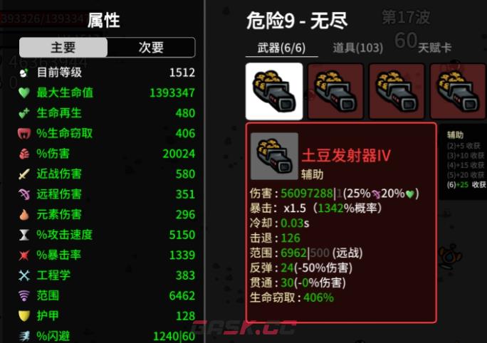 《土豆兄弟》最强天赋卡获取攻略-第3张-手游攻略-GASK