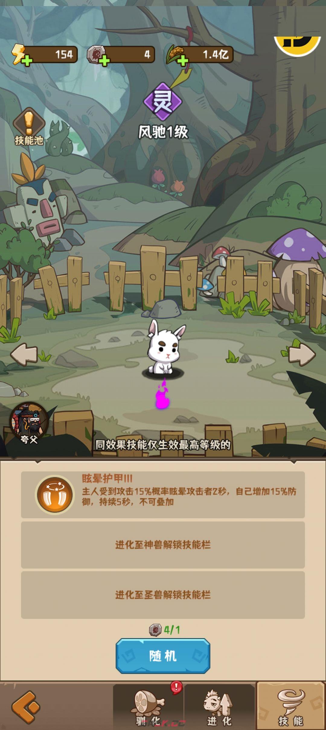 蛮荒领主灵宠系统玩转攻略-第9张-手游攻略-GASK