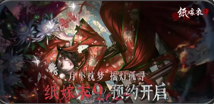 纸嫁衣9罗浮梦攻略-第3张-手游攻略-GASK