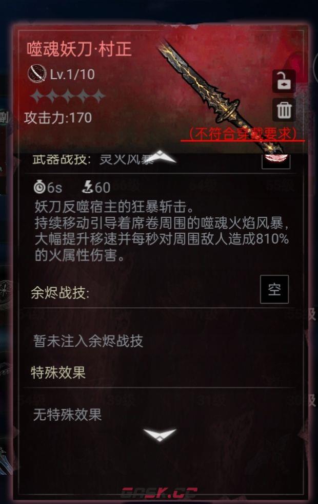 芙娅之魂红色武器获取地点-第3张-手游攻略-GASK