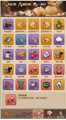 《蛮荒领主》新手开荒攻略-第4张-手游攻略-GASK