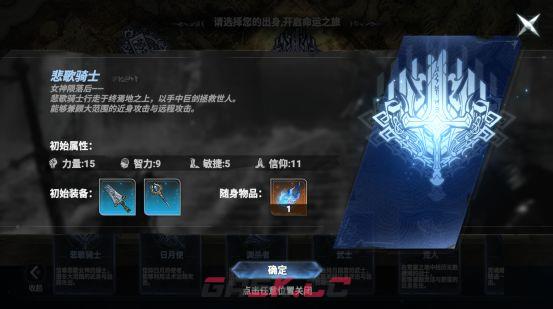 《芙娅之魂》新手攻略-第3张-手游攻略-GASK