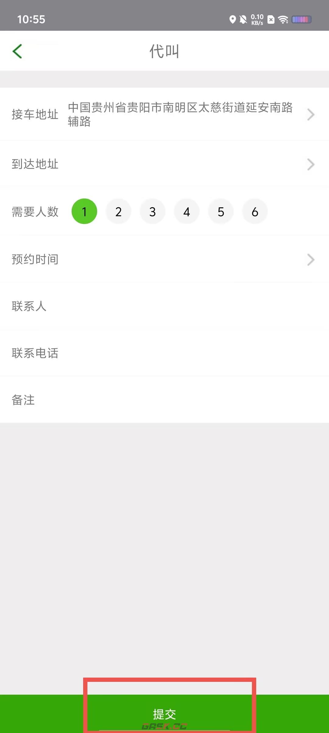老班长出行app帮好友叫车方法-第3张-手游攻略-GASK