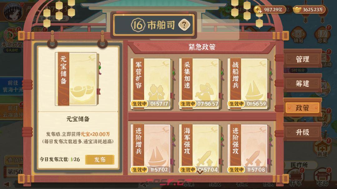 从前有条街古迹争夺玩法介绍-第3张-手游攻略-GASK