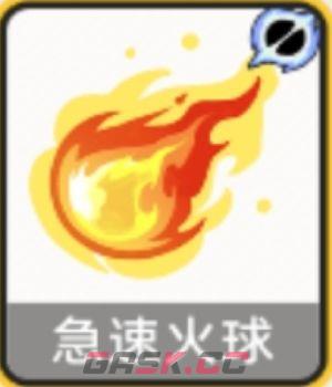 萌物求生技能解析-第6张-手游攻略-GASK