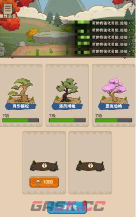 《蛮荒领主》氏族功能介绍-第25张-手游攻略-GASK